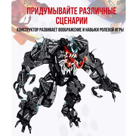Конструктор ТОТОША Веном блочный