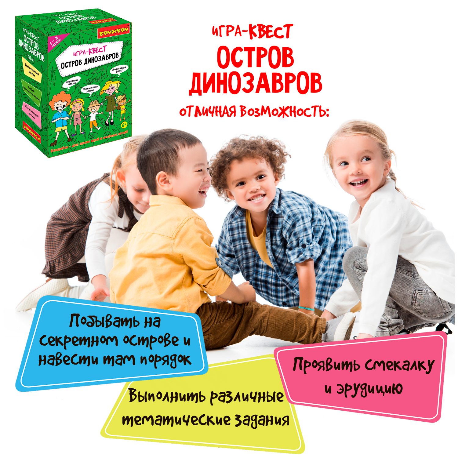 Настольная игра Bondibon квест Остров Динозавров - фото 13