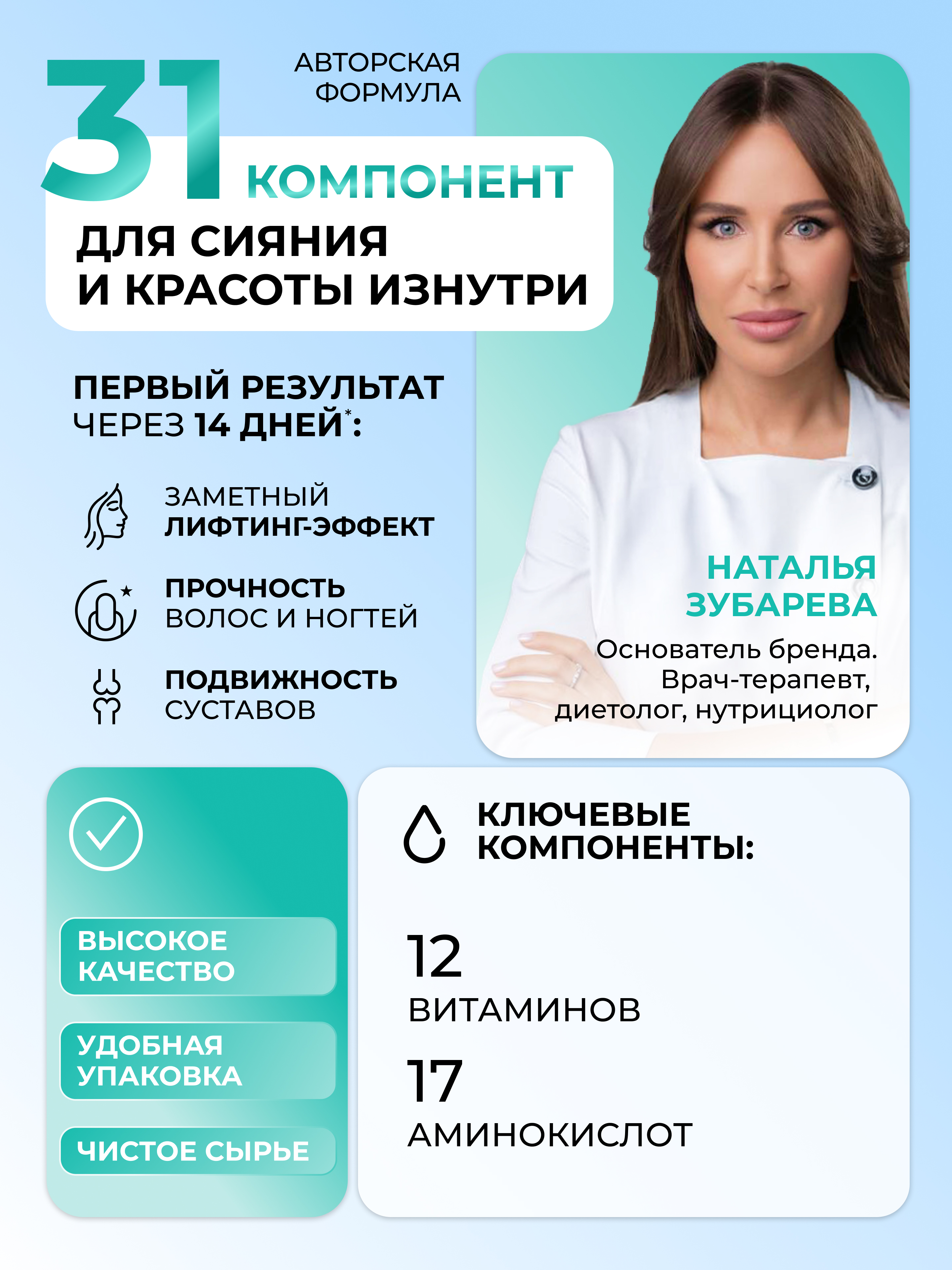 Питьевой концентрат Collagen Dr. Zubareva Тропик - фото 2