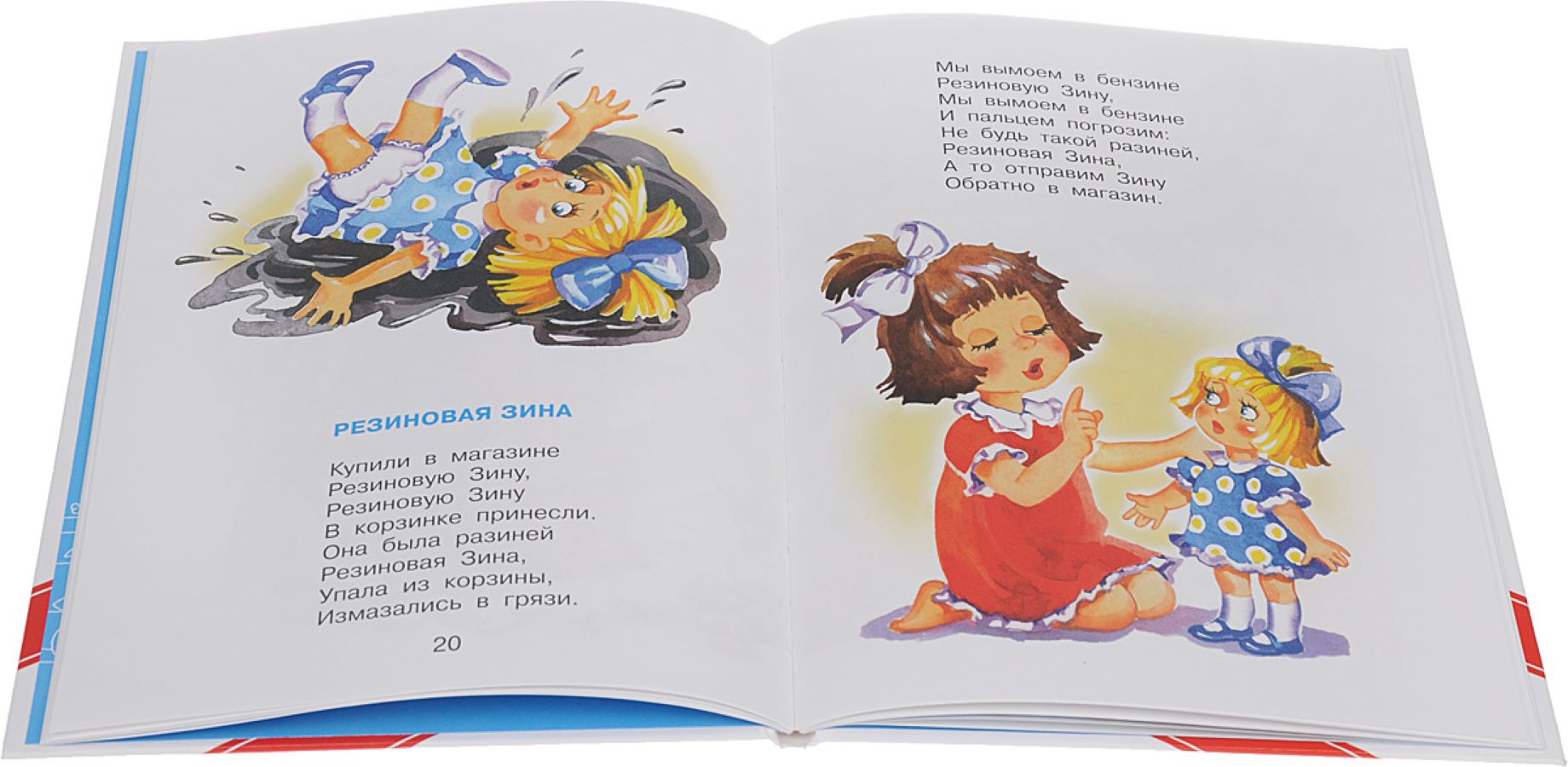 Книга Самовар А. Барто Лучшие стихи для детей. Книжка в подарок - фото 6