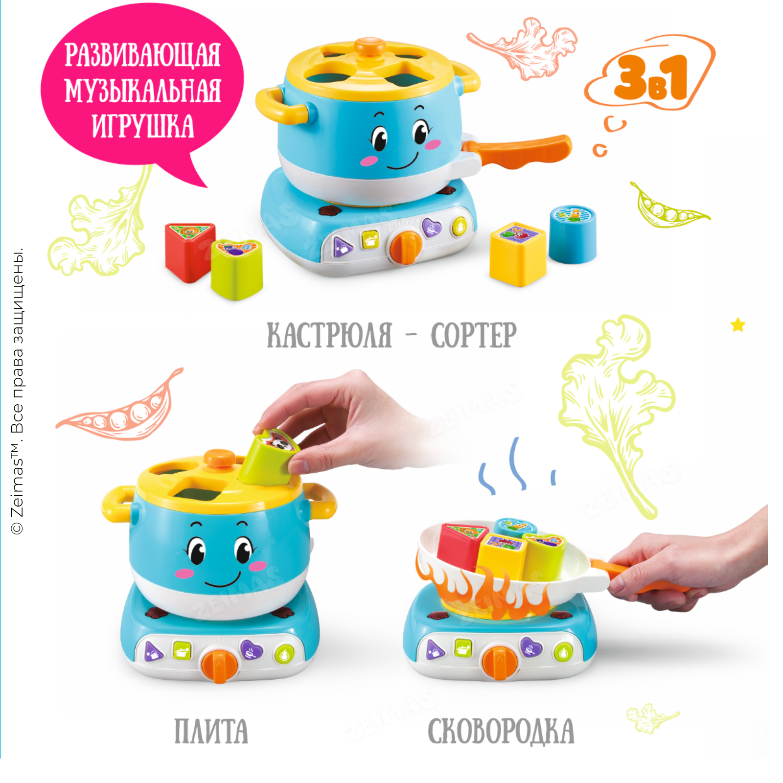Игрушка Zeimas Кастрюля в ассортименте - фото 8