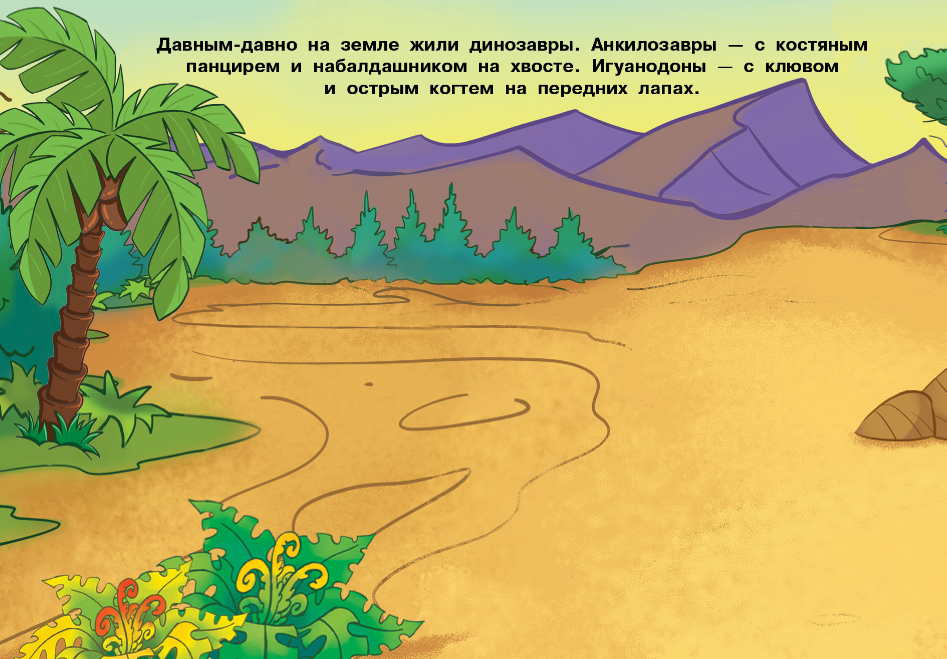 250 наклеек СТРЕКОЗА Развитие ребенка - фото 4