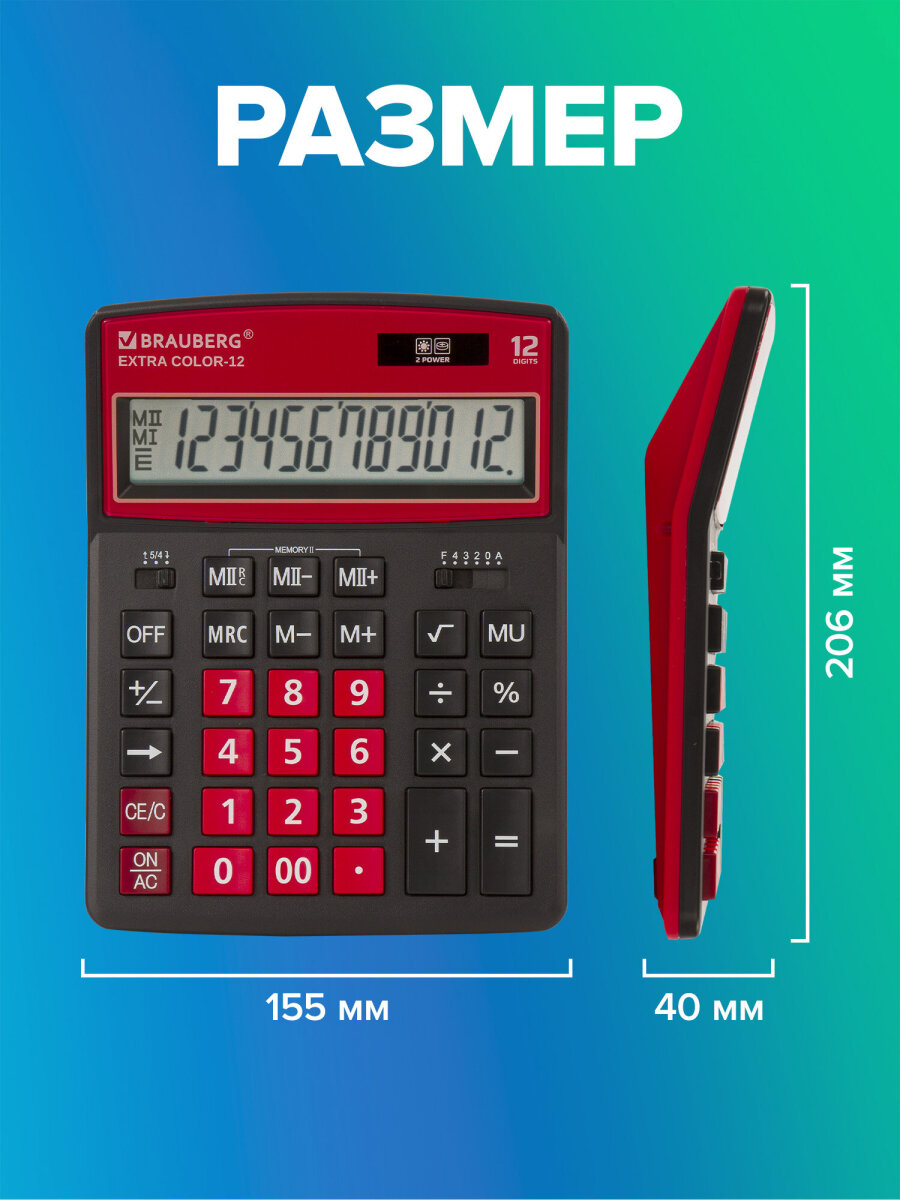 Калькулятор Brauberg - фото 4