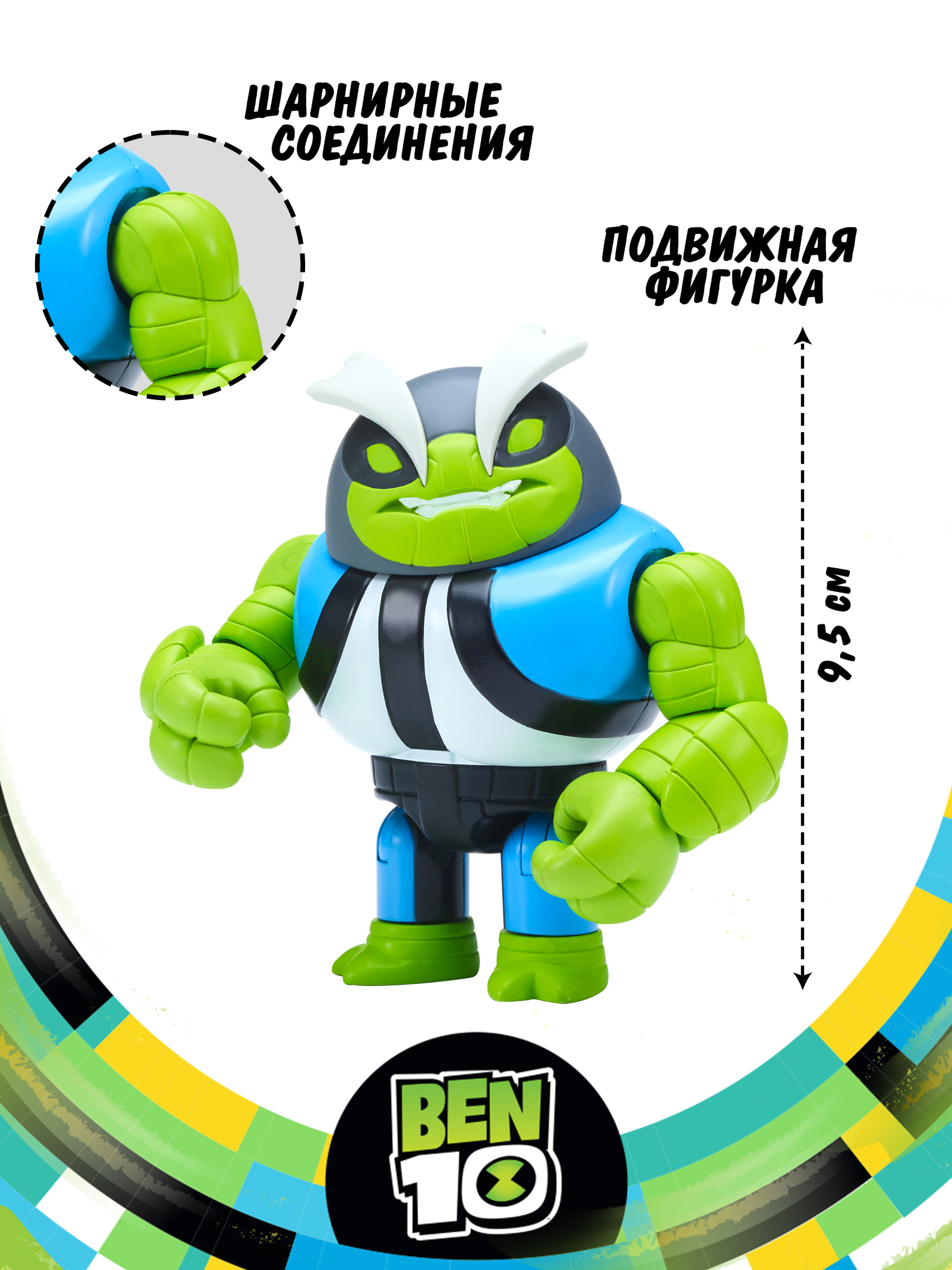 Фигурка Ben10 Шлепок - фото 2