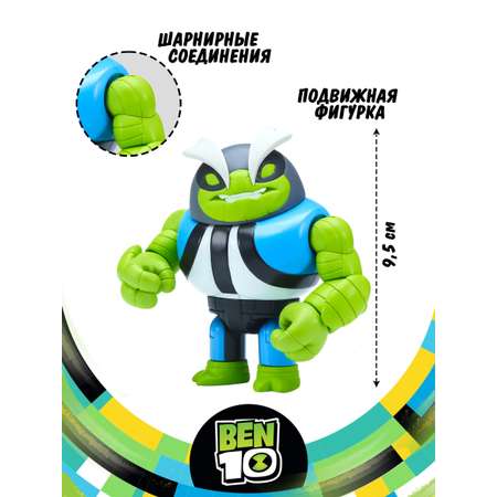 Фигурка Ben10 Шлепок