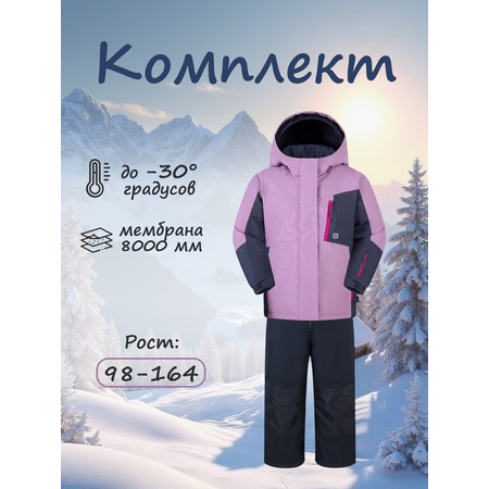 Комплект GUSTI