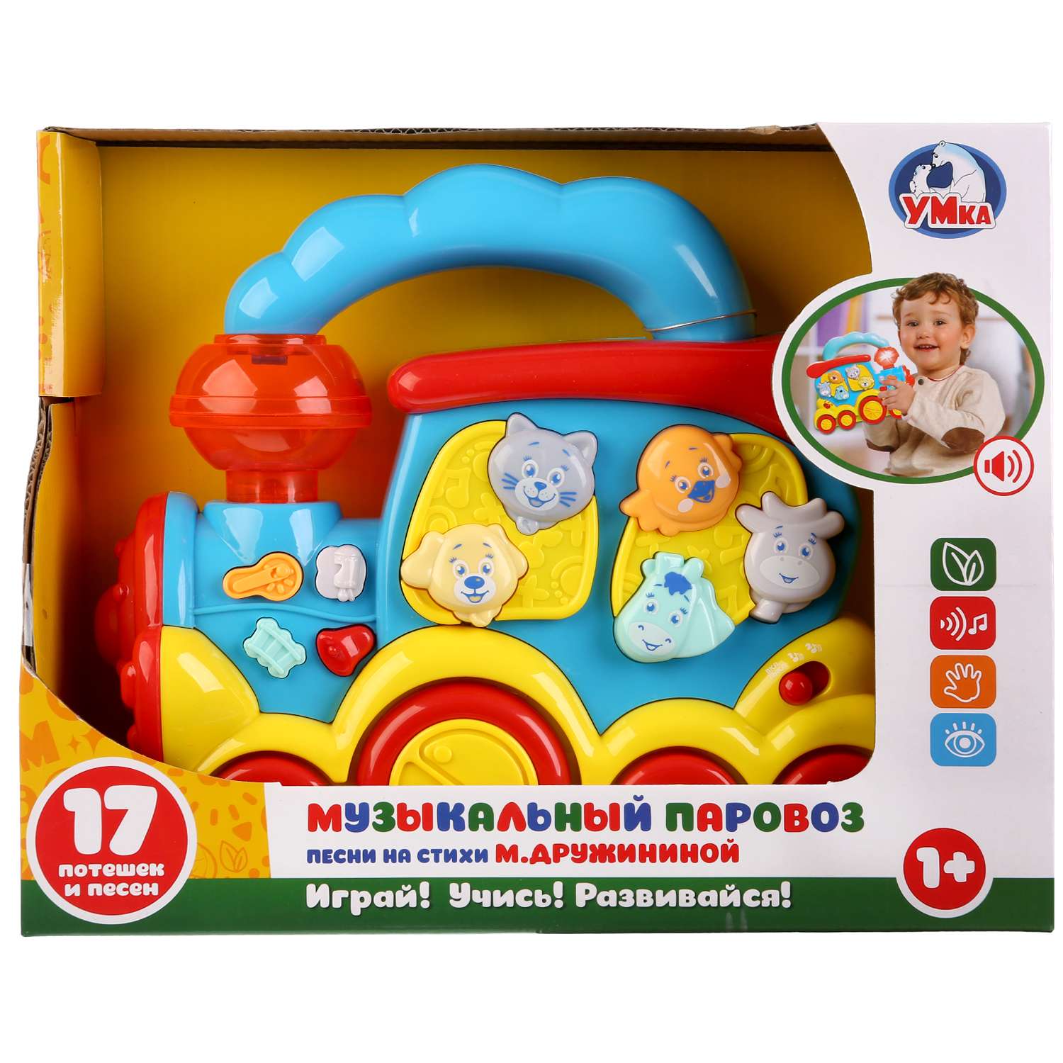 Игрушка УМка развивающий центр - фото 2