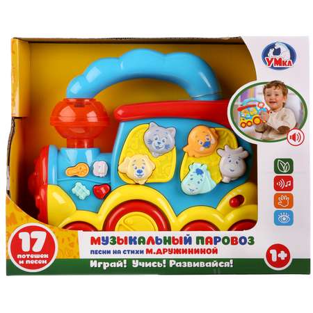 Игрушка УМка развивающий центр