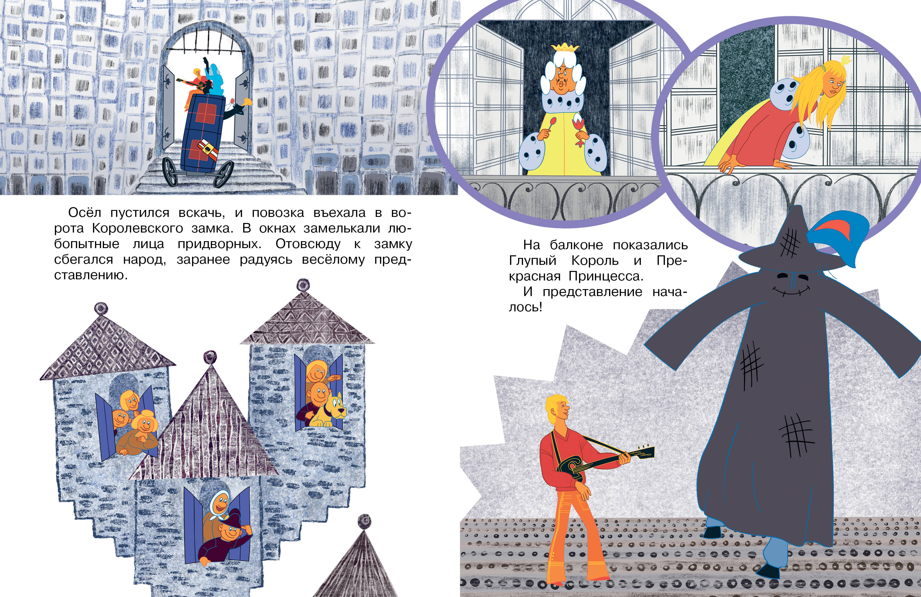 Книга АСТ Бременские музыканты Все любимые мультфильм - фото 10