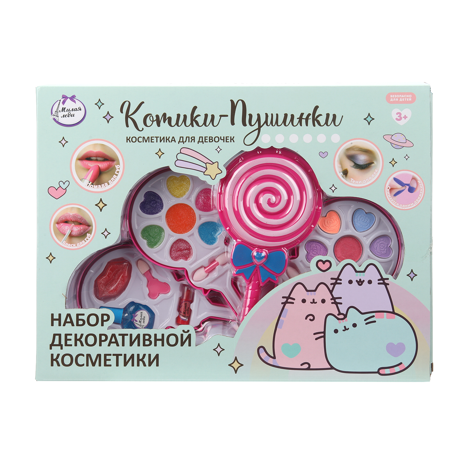 Игрушка Милая леди косметика - фото 2
