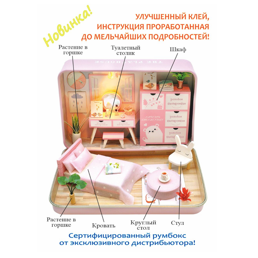 Конструктор Hobby Day сборная игровая модель - фото 3