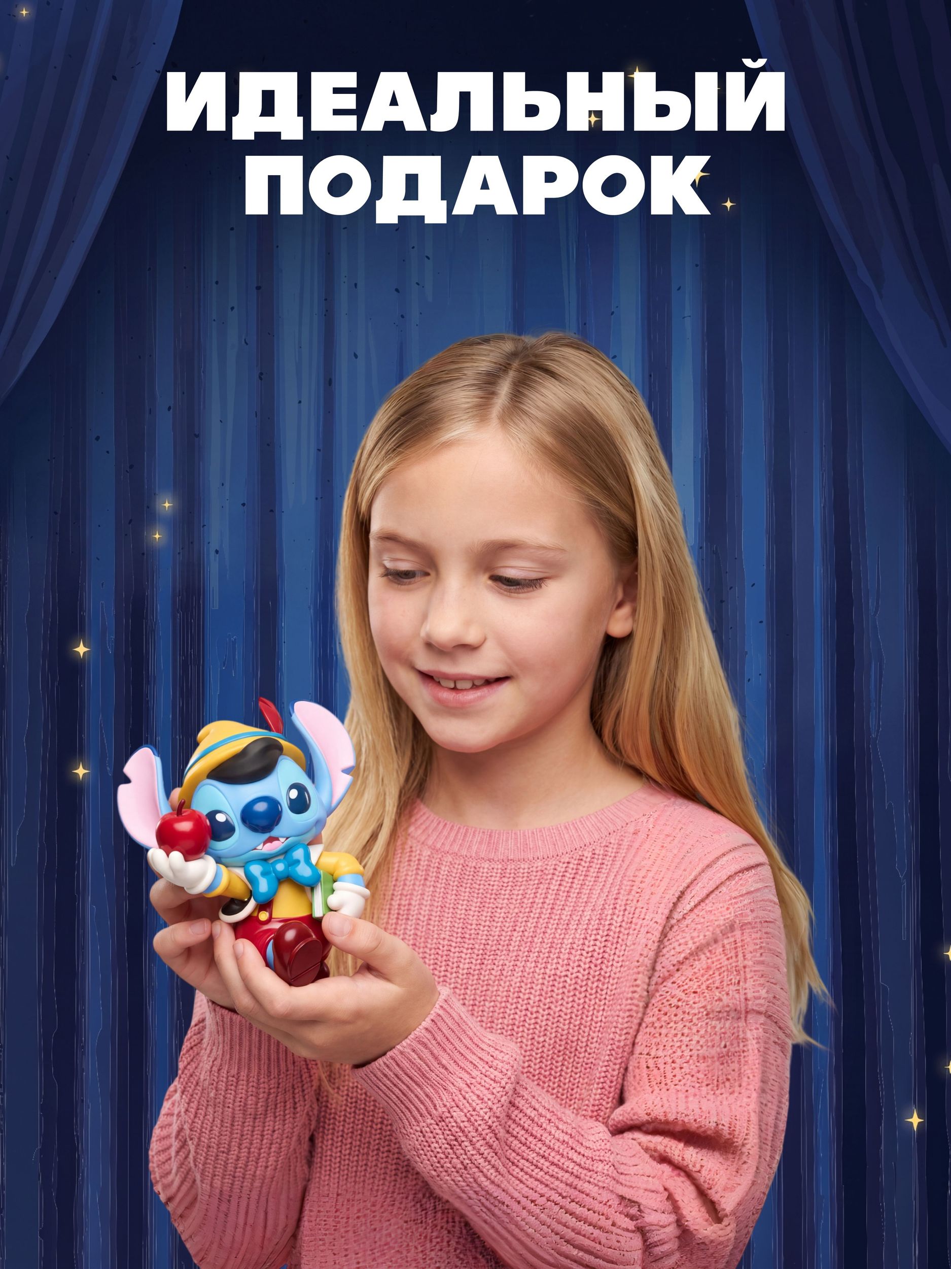 Фигурка Stitch Театр фантазий - фото 7