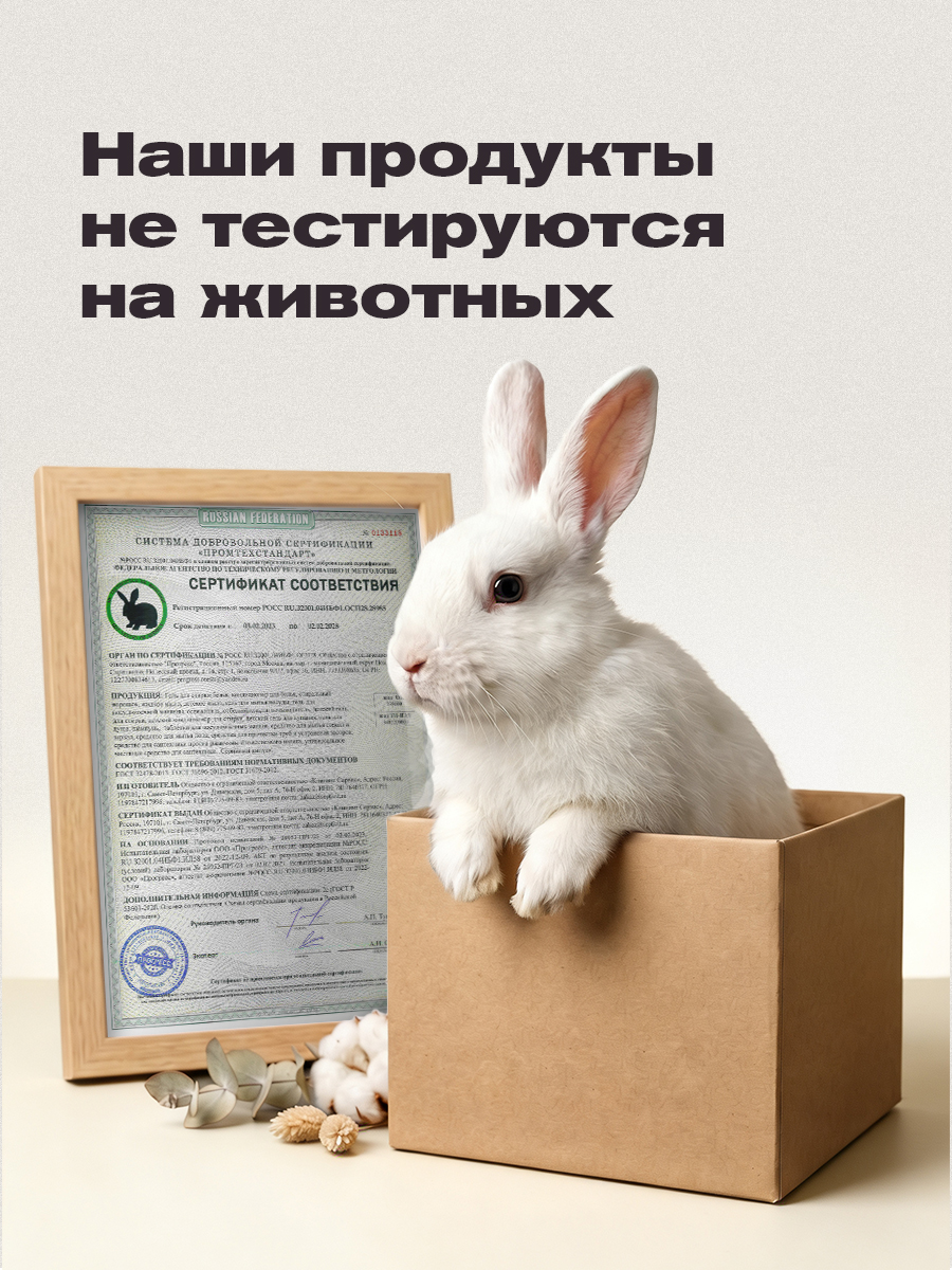 Гель для стирки SEPTIVIT SENSORI Tobacco Vanilla 1 л - фото 21