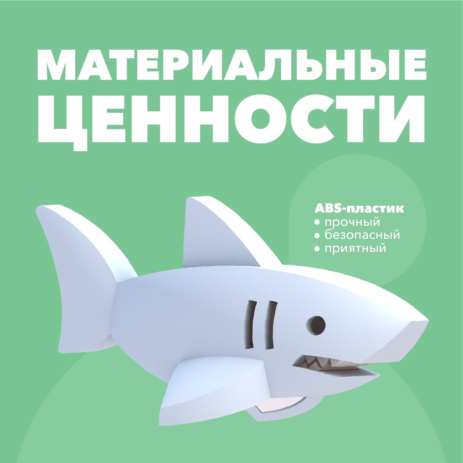 Игровой набор HALFTOYS Белая акула - фото 5