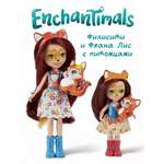 Кукла мини Enchantimals HCF81 семья Фелисити Лис высота 15 см
