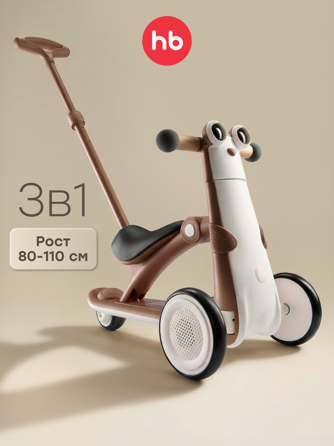 Трехколесный беговел Happy Baby - фото 1