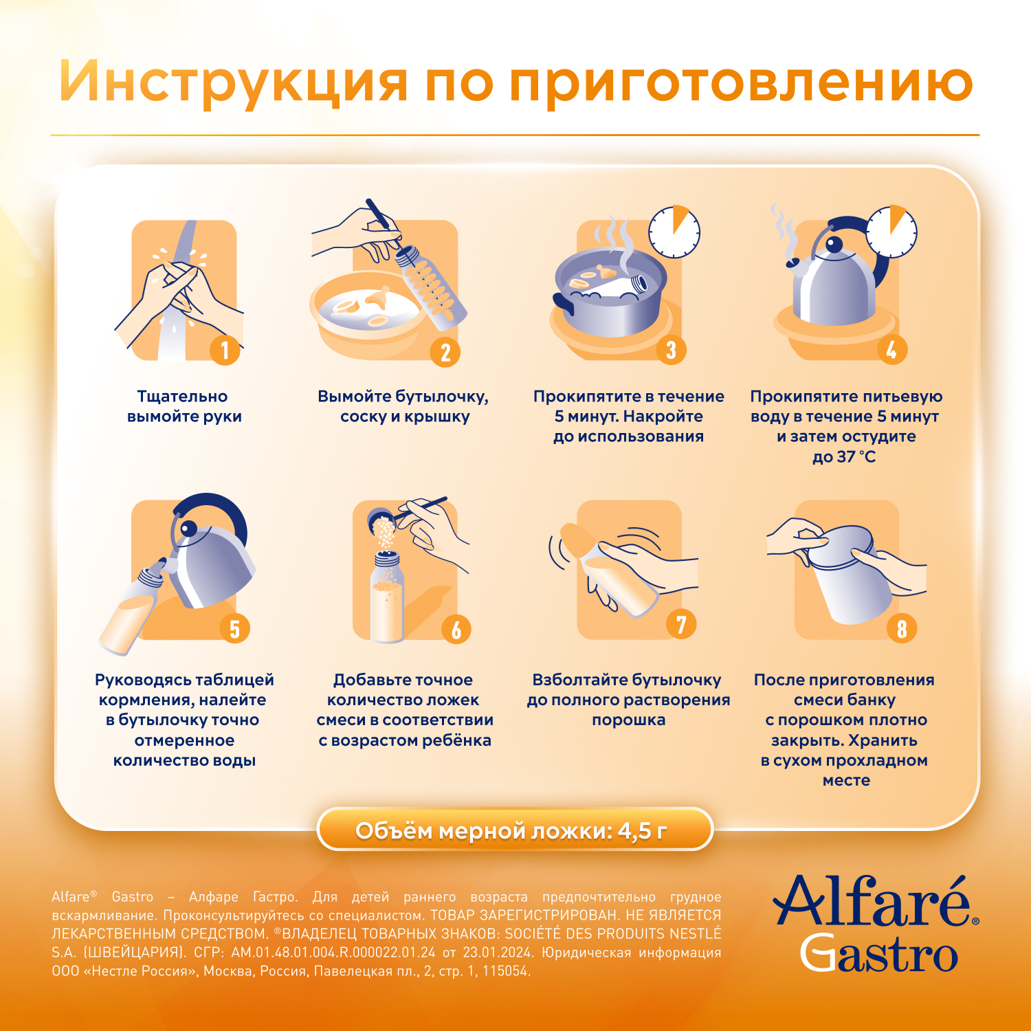 Cмесь Nestle Alfare Gastro 400г c 0месяцев - фото 12