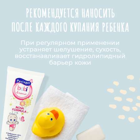Набор средств PAVLOGAL Ухаживающий