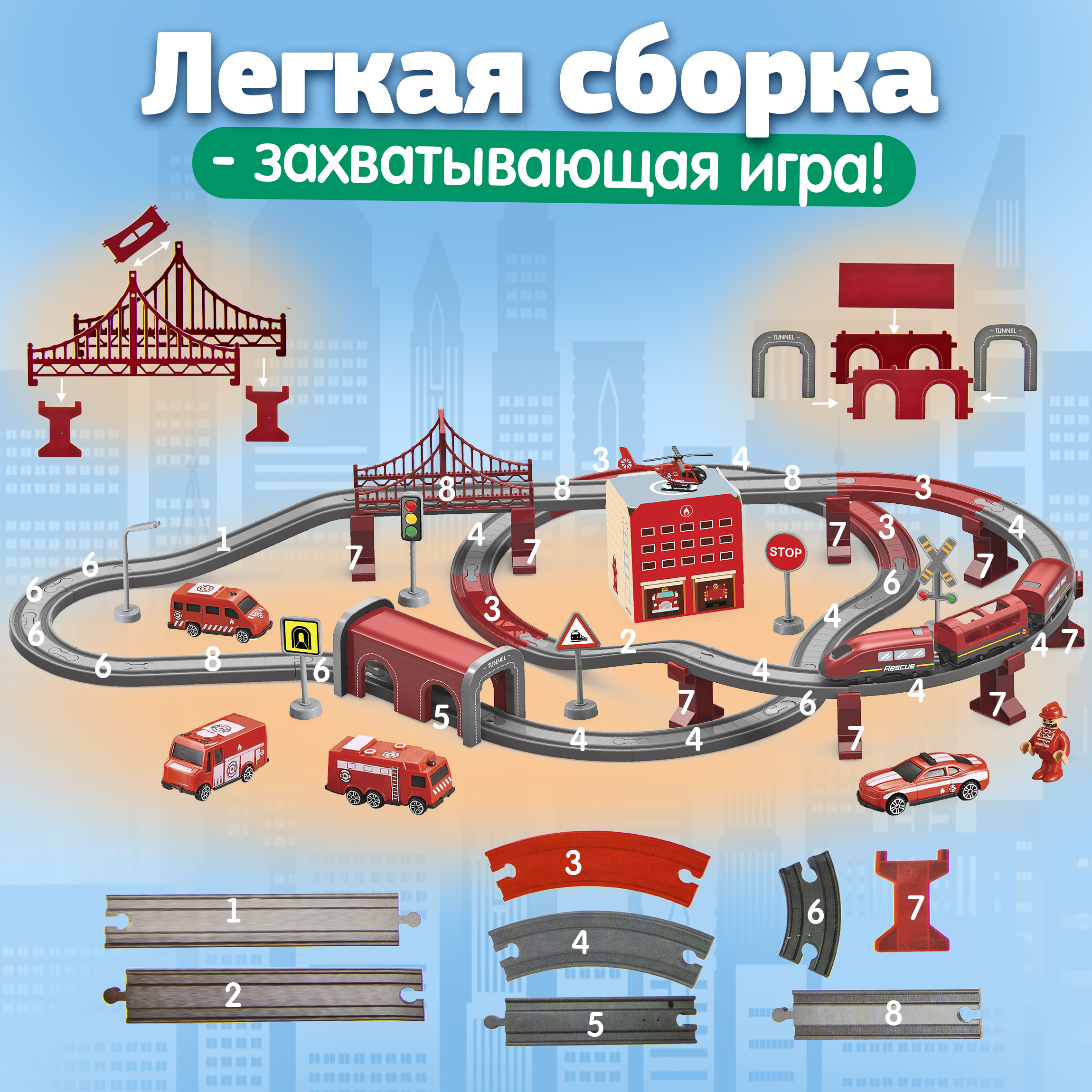 Набор железнодорожный InterCity Т20834 - фото 3
