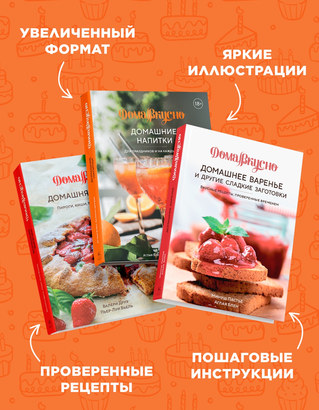 Книга КОЛИБРИ Слад. подарок пекарю из вар., вып. и нап.. Сбор. комплект в коробе из 3-х книг - фото 5