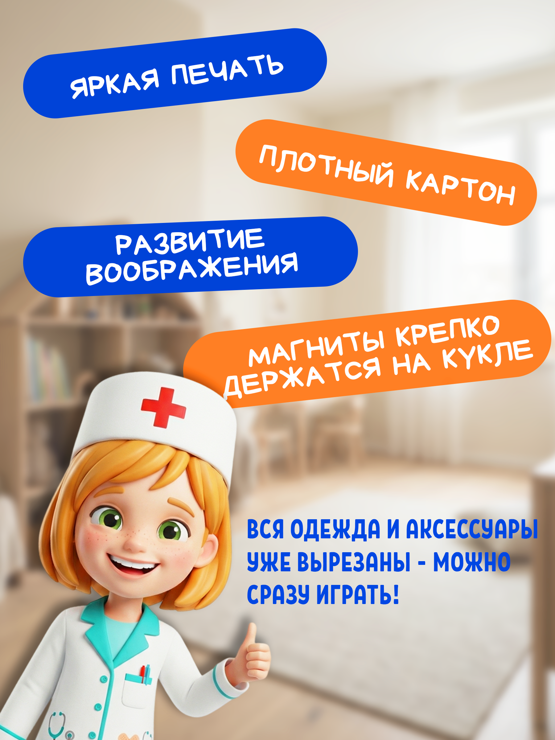 Настольная игра El BascoKids Профессии - фото 5