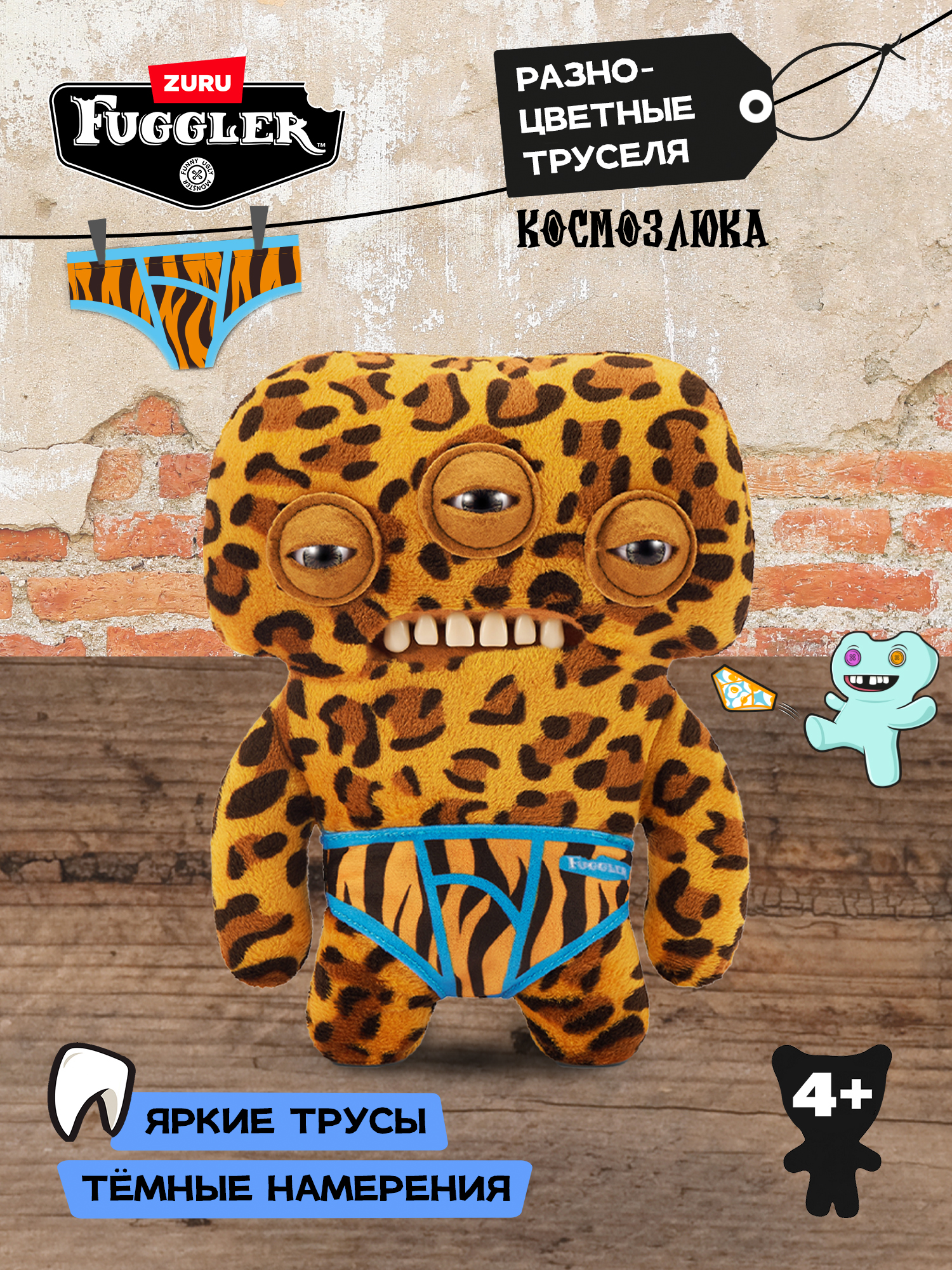 Мягкая игрушка Zuru FUGGLER Космозлюка - фото 1