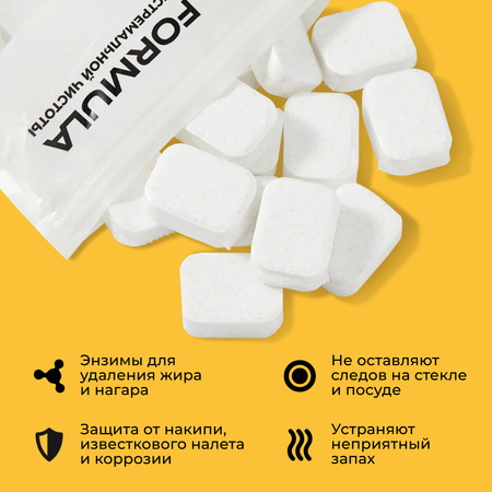 Для посудомоечных машин F Formula Таблетки All in one 60шт