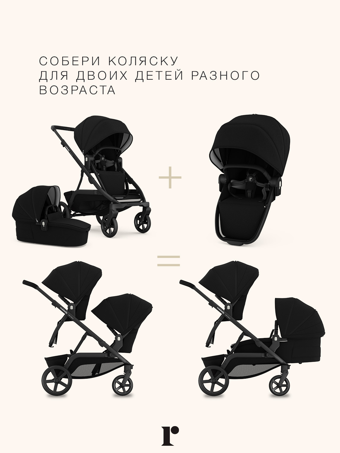 Прогулочный блок Redsbaby NUVO - фото 6