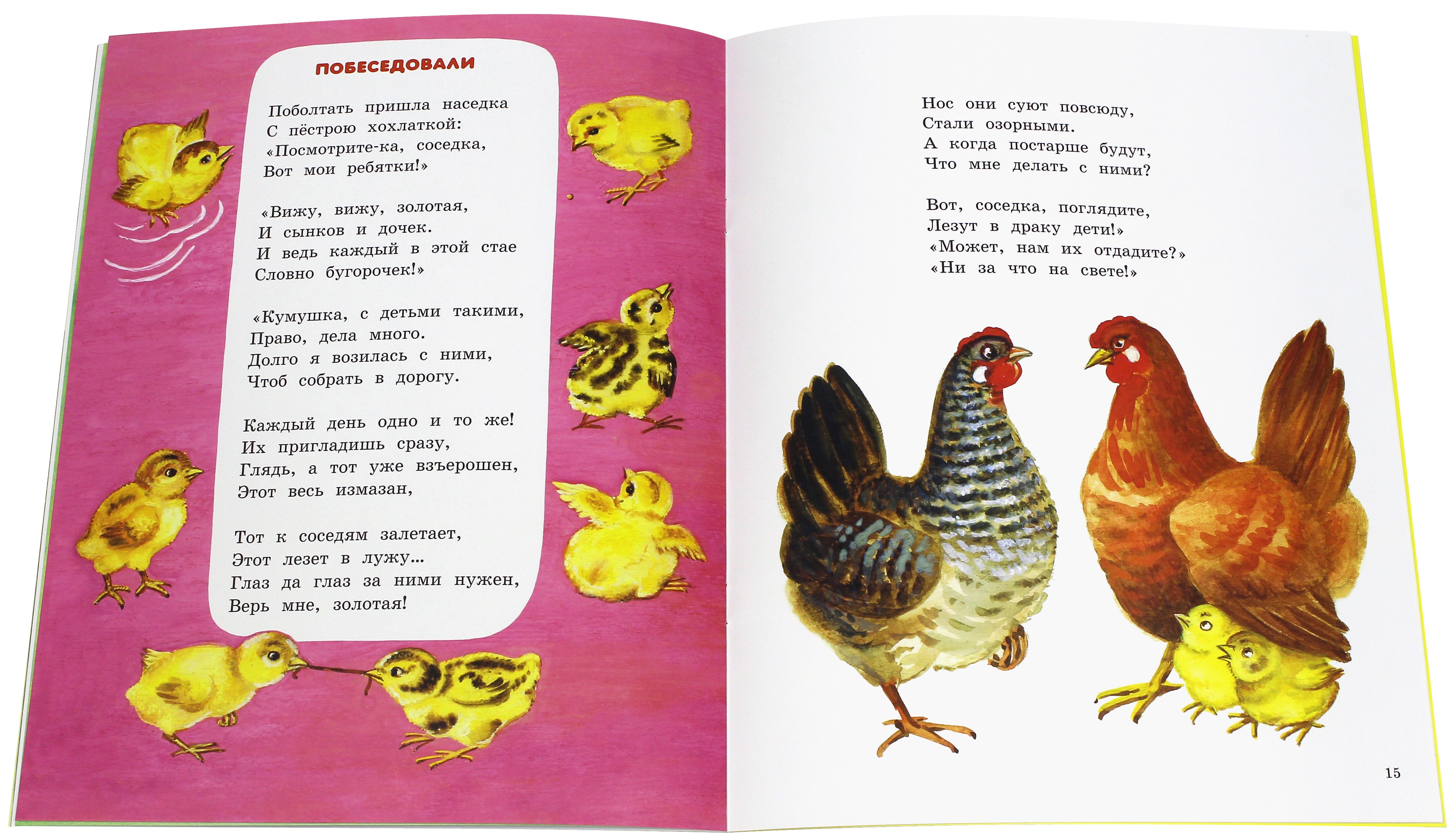 Книга Лабиринт Дорожка домой - фото 2