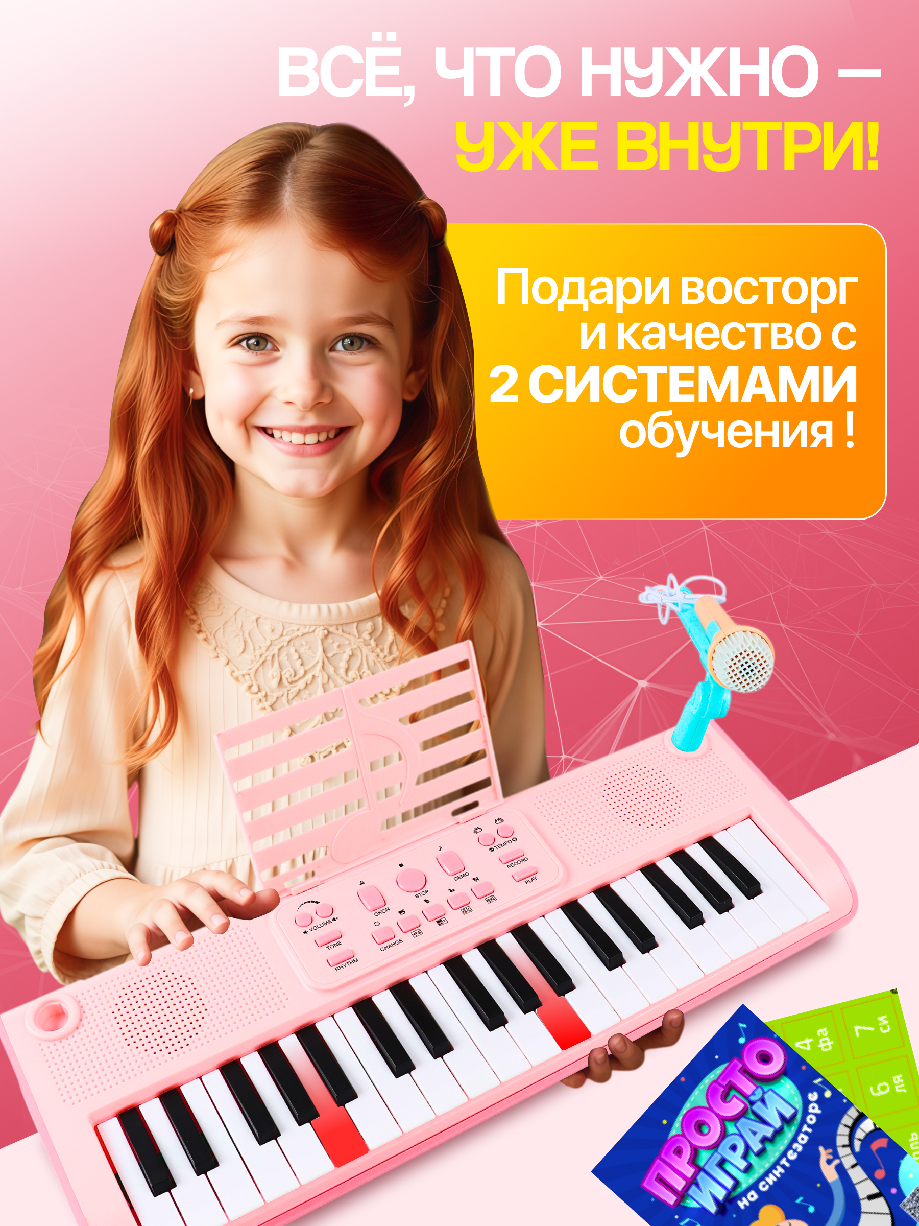 Игрушка музыкальная FAIRYMARY синтезатор, пианино - фото 8