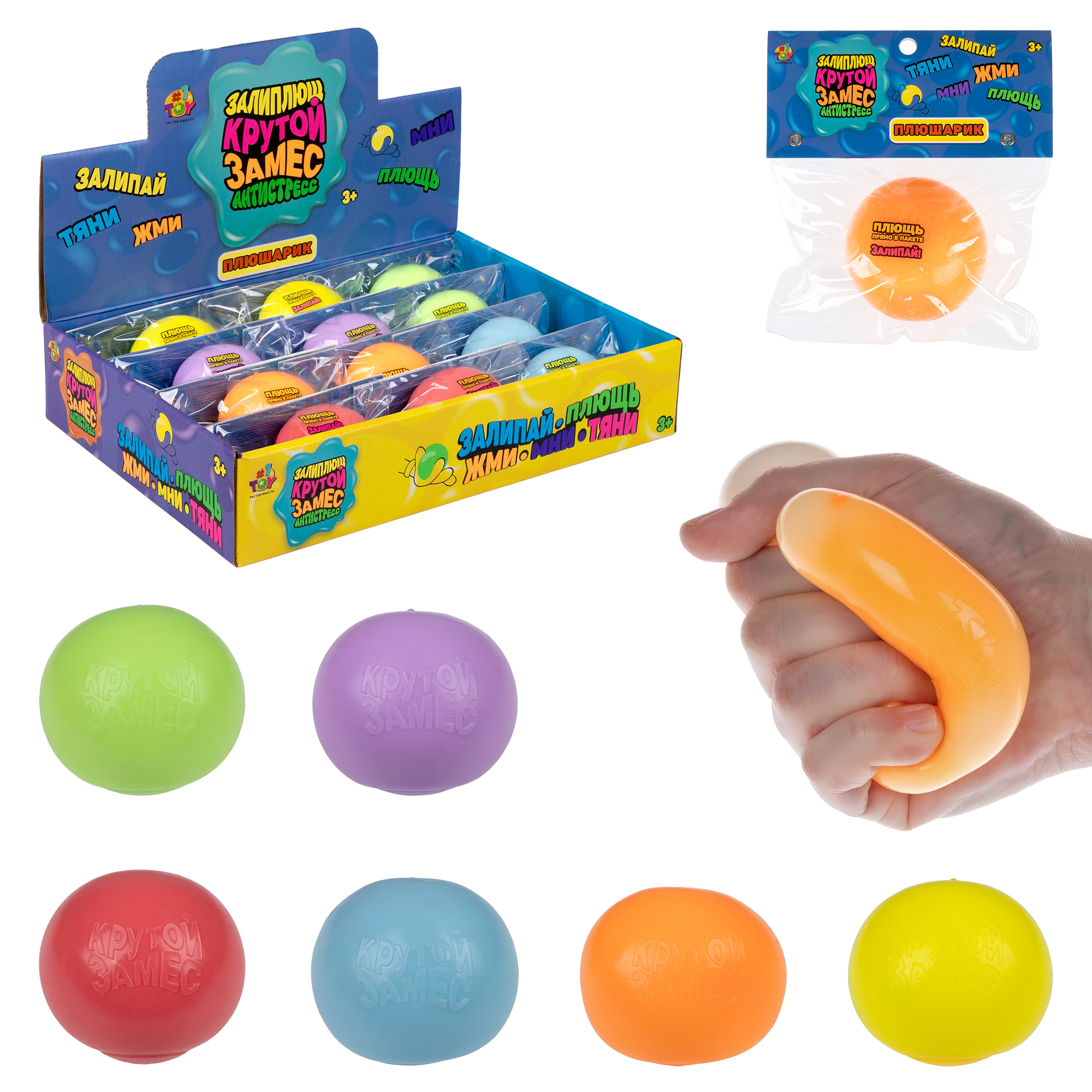 Игрушка-антистресс Крутой Замес сквиш - фото 13