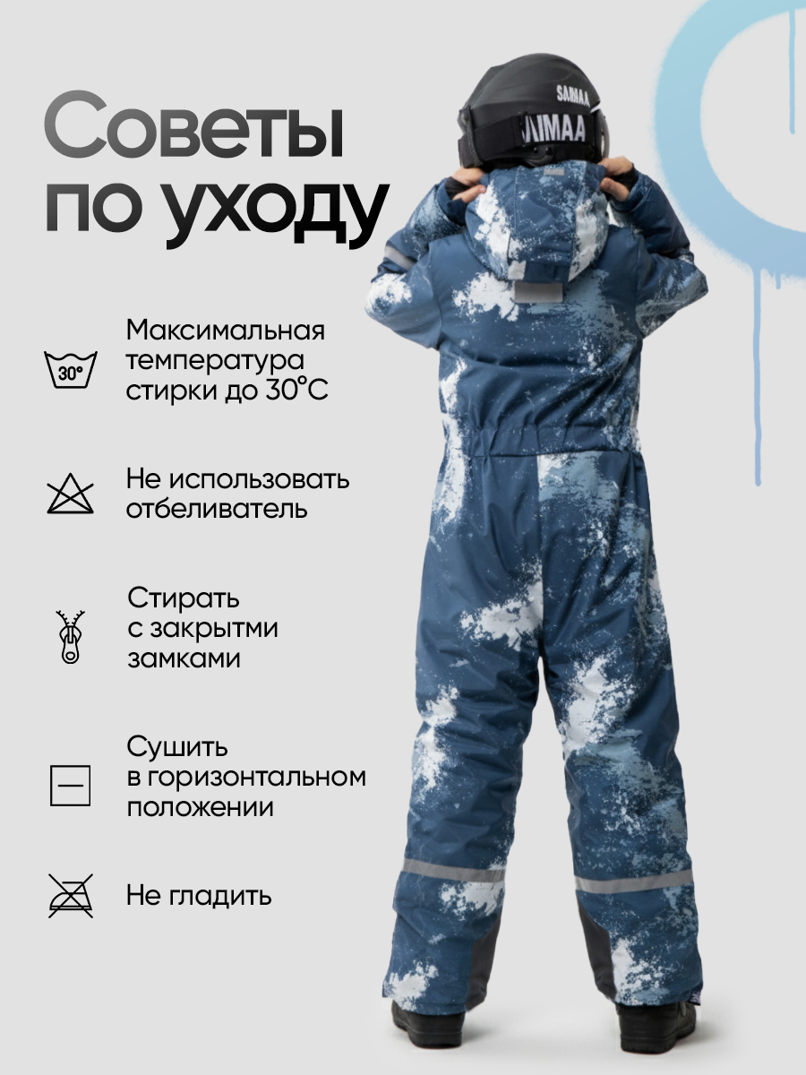 Комбинезон Saimaa GLO-12 синий с белым - фото 6