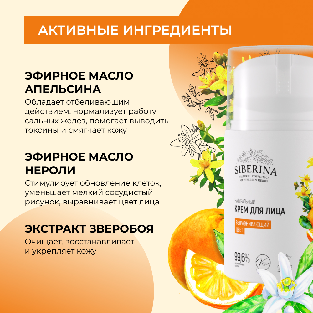 Крем Siberina - фото 5