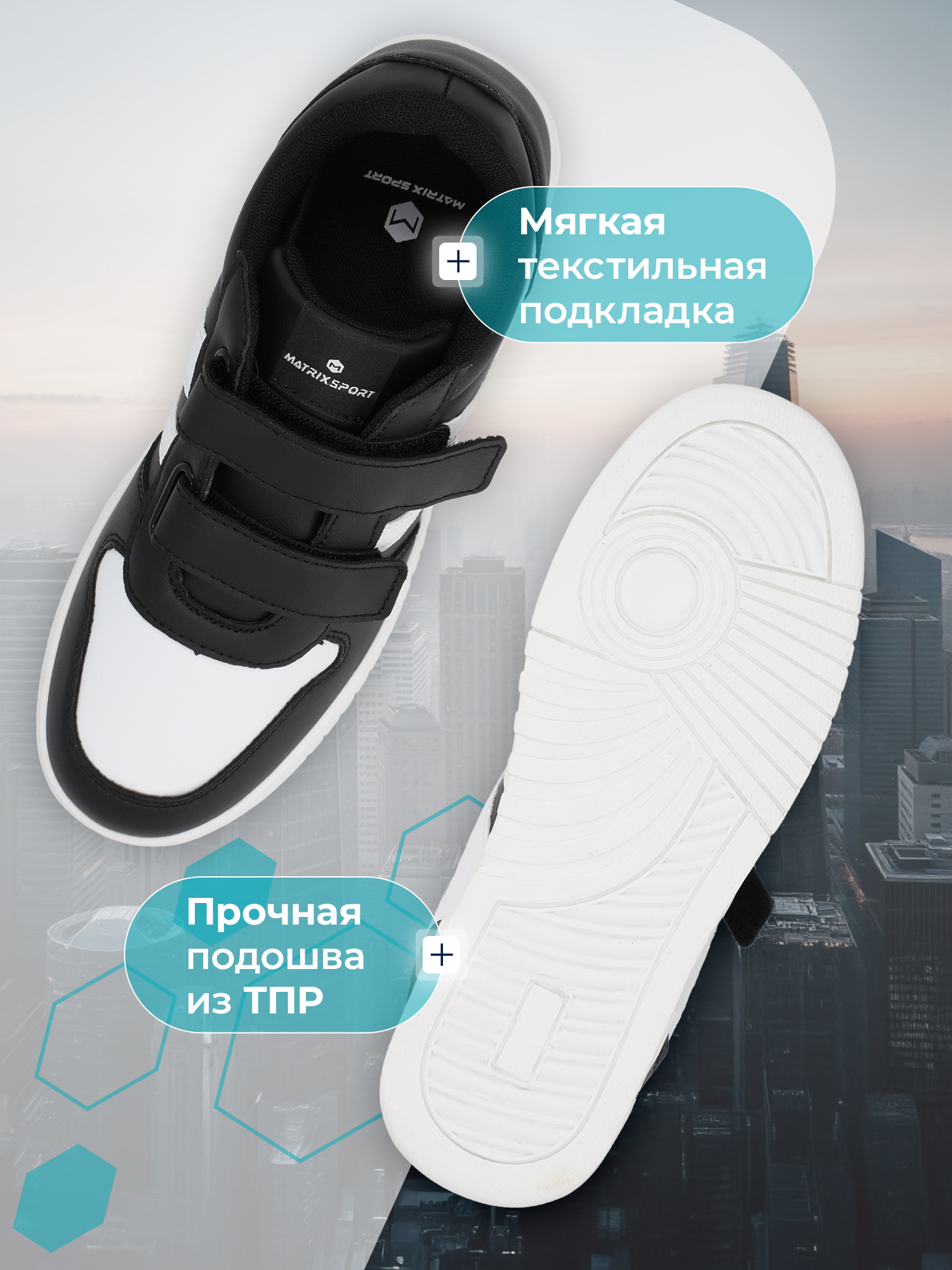 Кеды MATRIX SPORT 136481ZX1-BW - фото 2