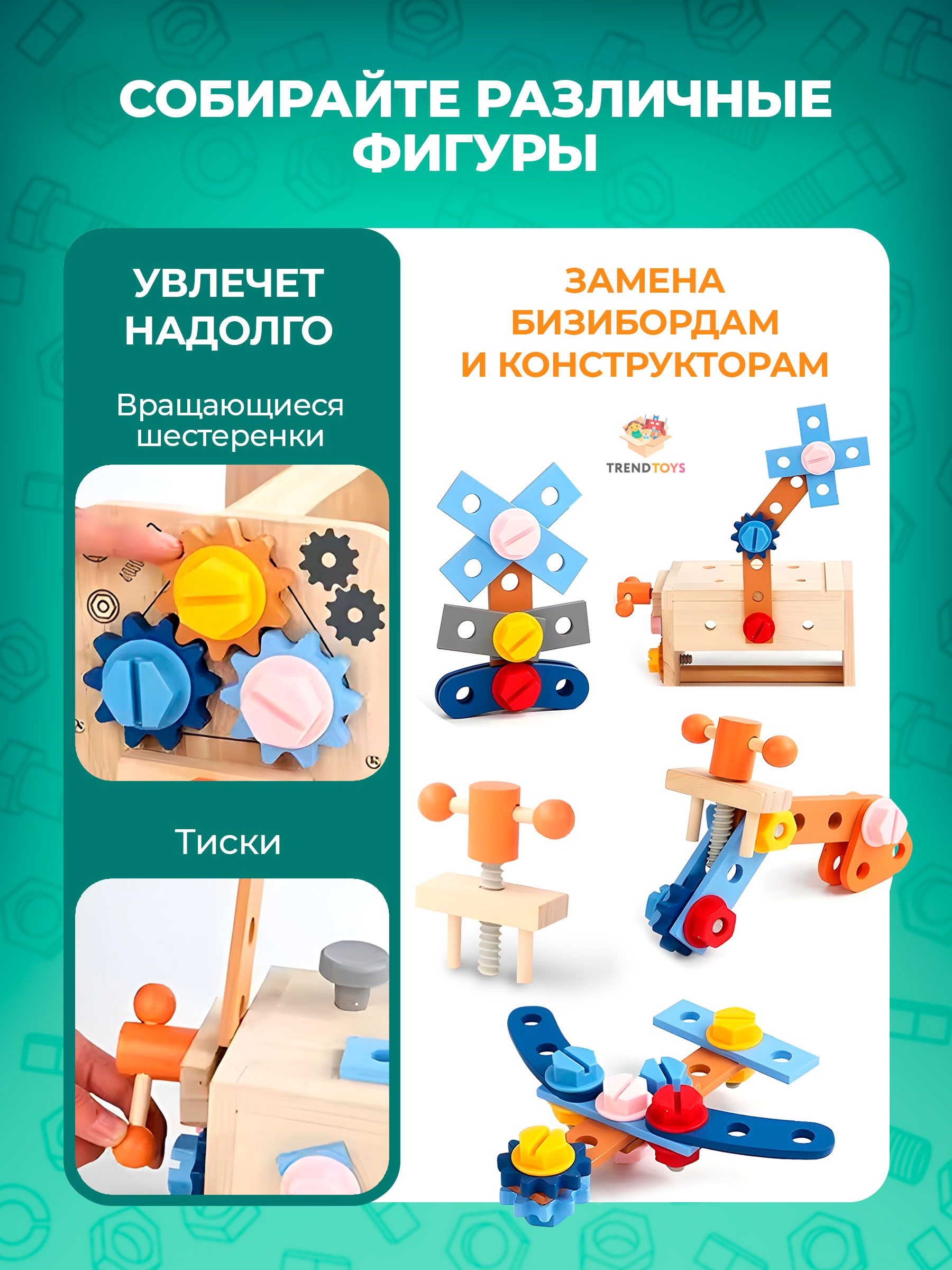 Игрушка TrendToys Мастер (инструменты) - фото 3