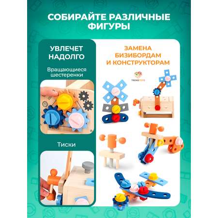 Игрушка TrendToys Мастер (инструменты)