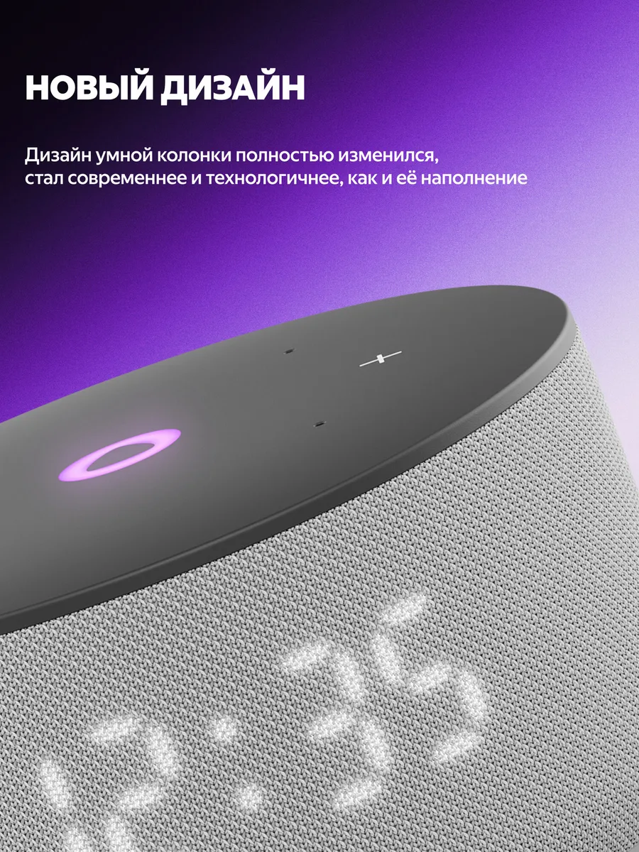Колонка умная, bluetooth Яндекс Станция Мини 3 - фото 3