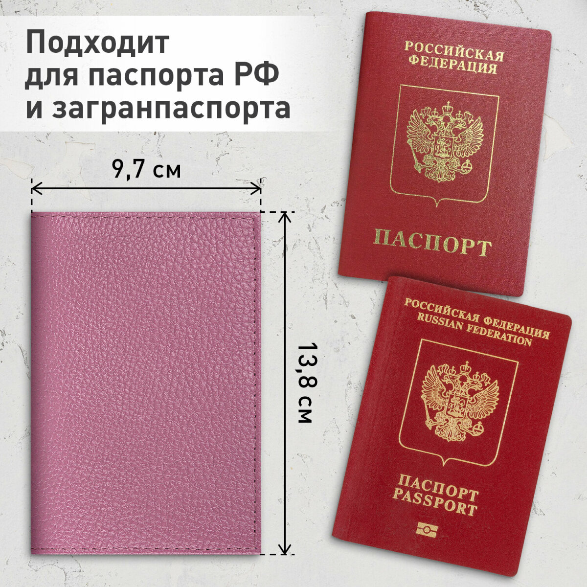 Обложка на документы Brauberg - фото 4