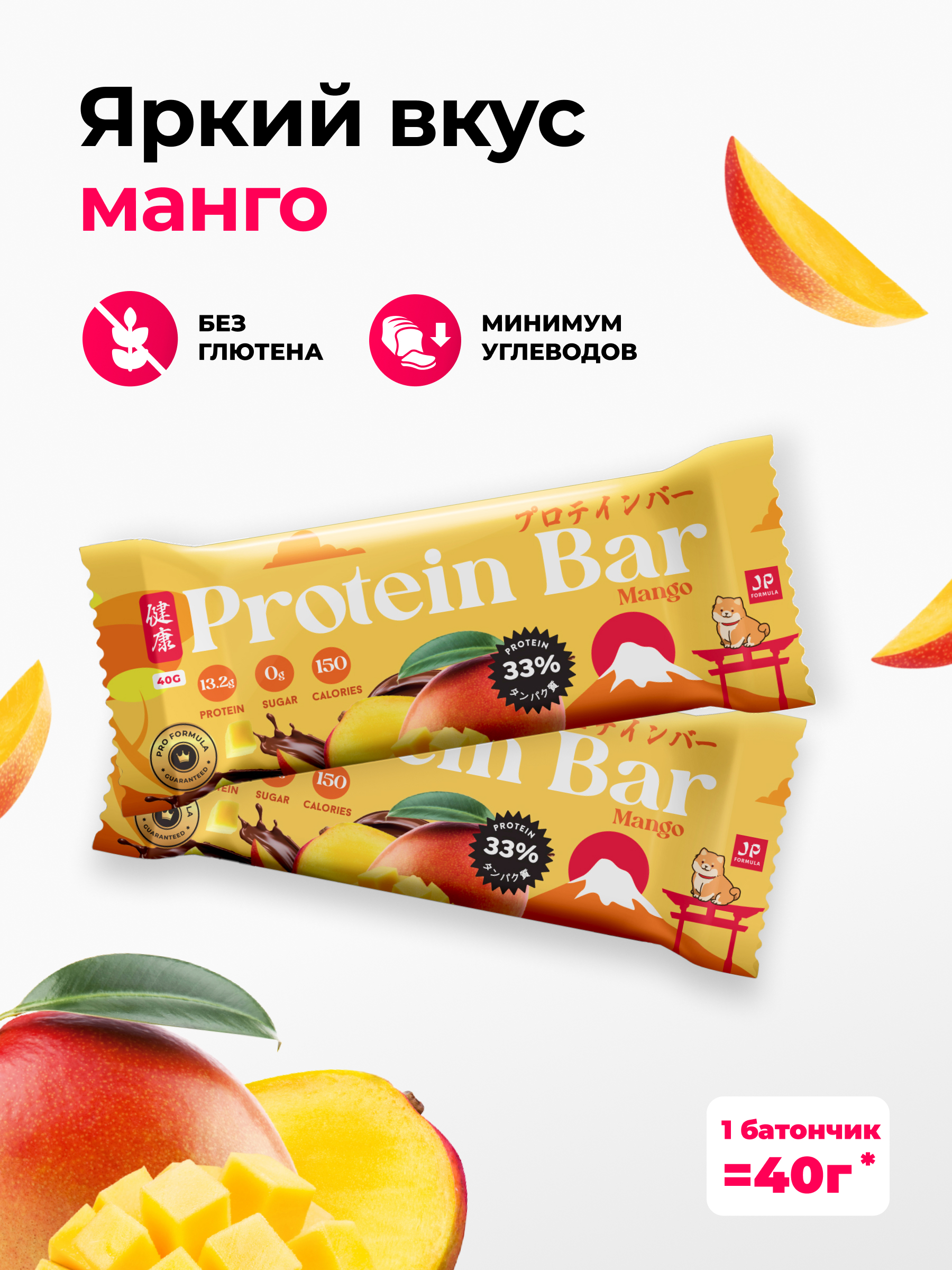 Протеиновые батончики набор Japan Formula 16 штук вкус Манго - фото 2