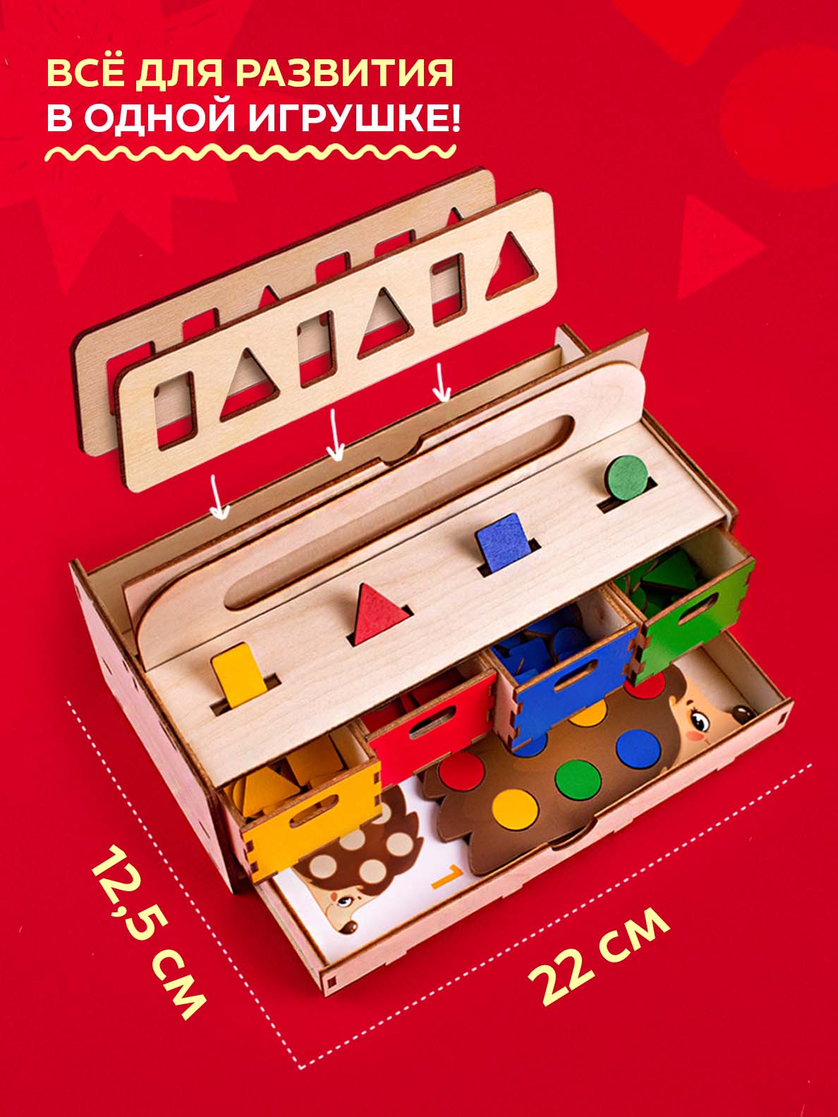 Игрушка Raduga Kids сортер - фото 4