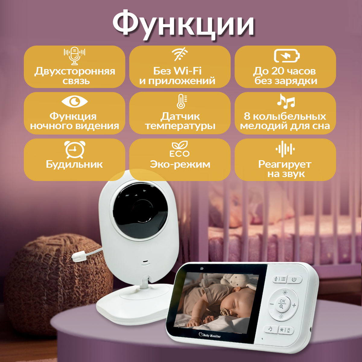 Видеоняня с монитором Хевель беспроводная - фото 2