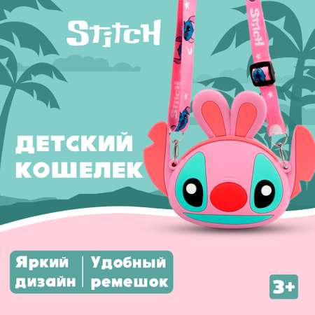 Сумочка Stitch
