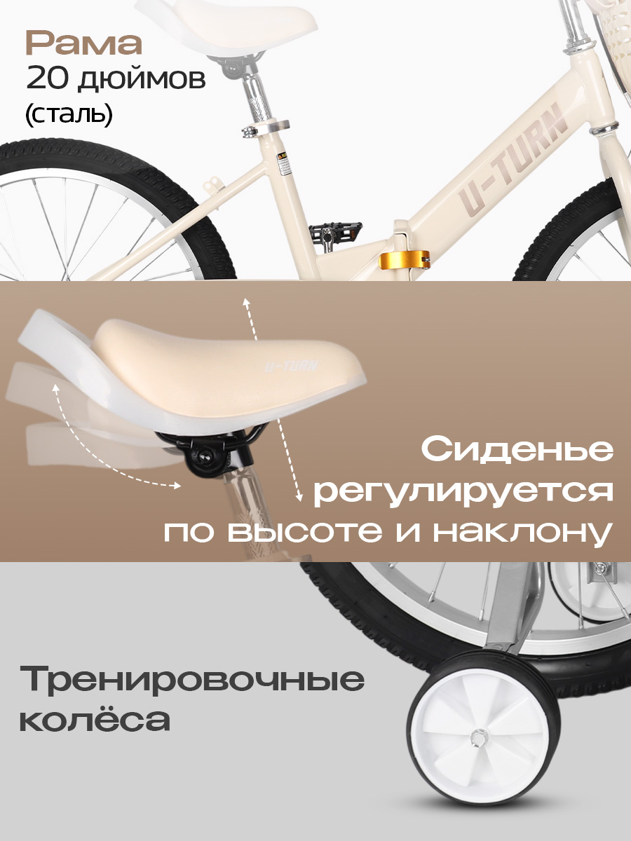 Двухколесный велосипед U-TURN 20 дюймов - фото 5