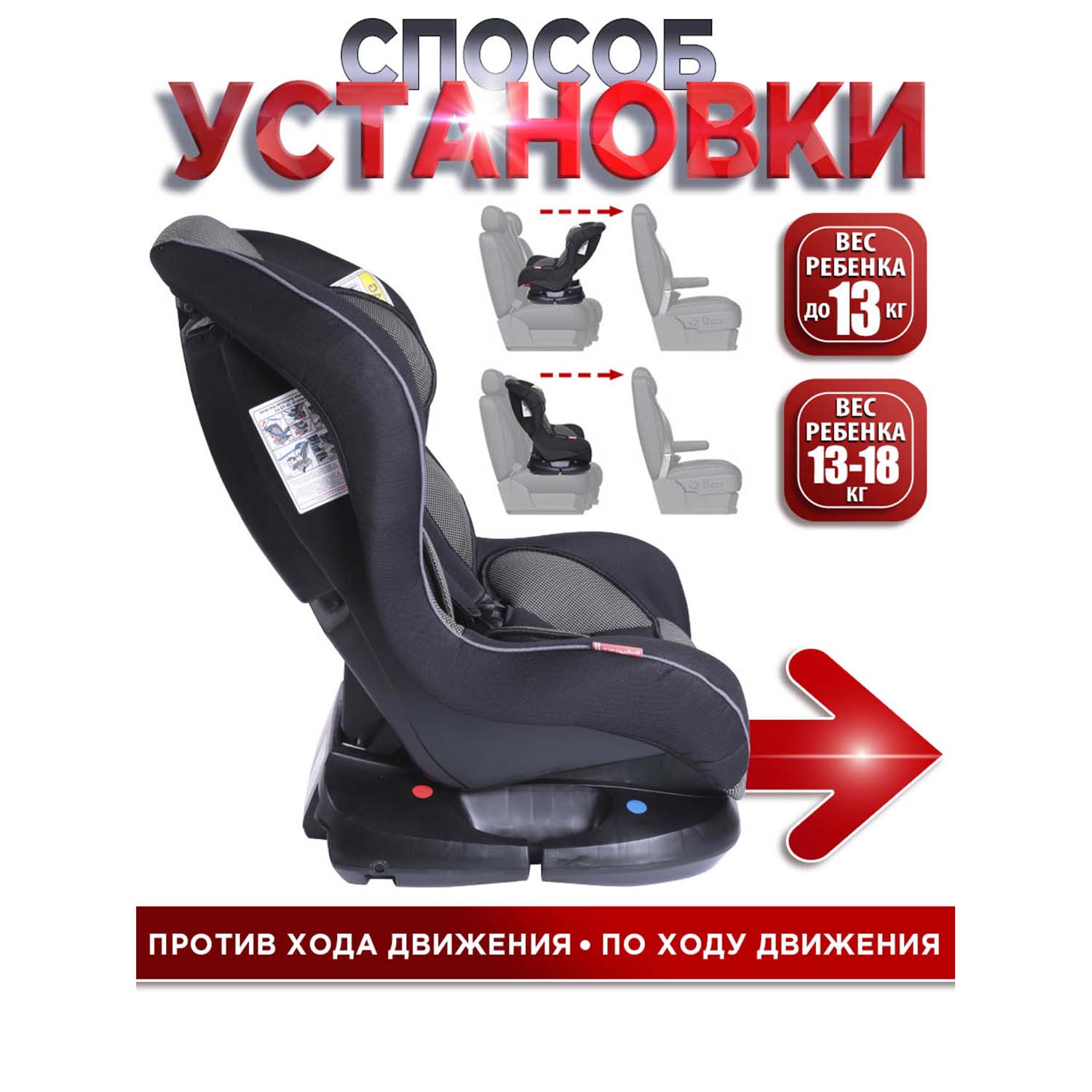 Автокресло BabyCare Rubin 0+/1 (0-18 кг) - фото 8