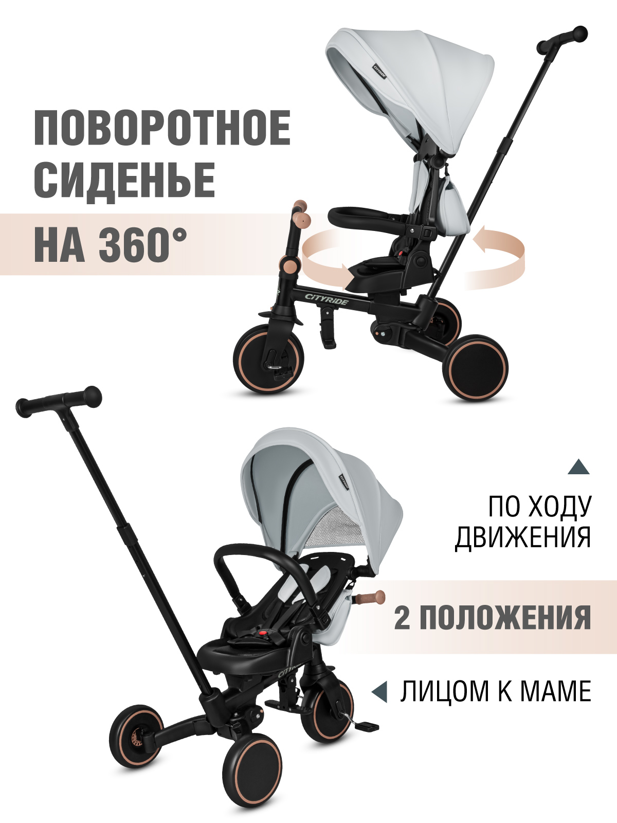 Трехколесный велосипед CITYRIDE - фото 8