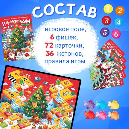 Настольная игра Десятое королевство Пропажа подарков