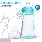 Поильник Крошка Я 300 мл