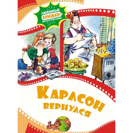 Книга Махаон Детская художественная литература