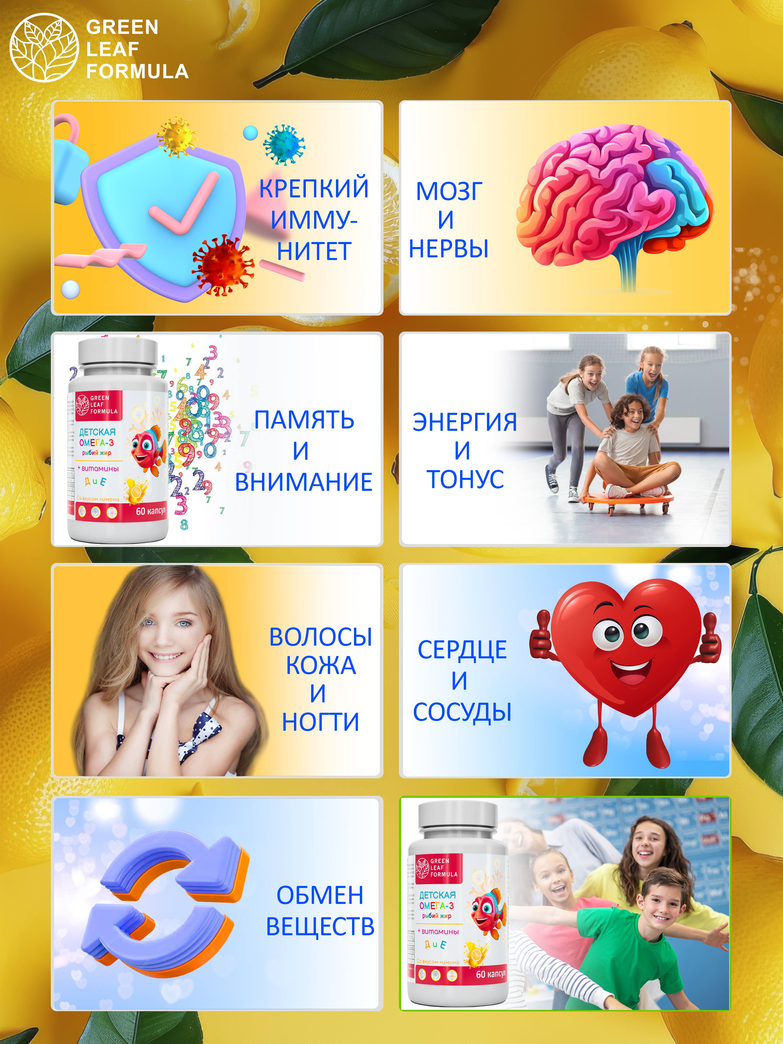 Омега 3 витамины для детей Green Leaf Formula рыбий жир с витаминами Д3 и Е со вкусом лимона детский витаминный комплекс - фото 5