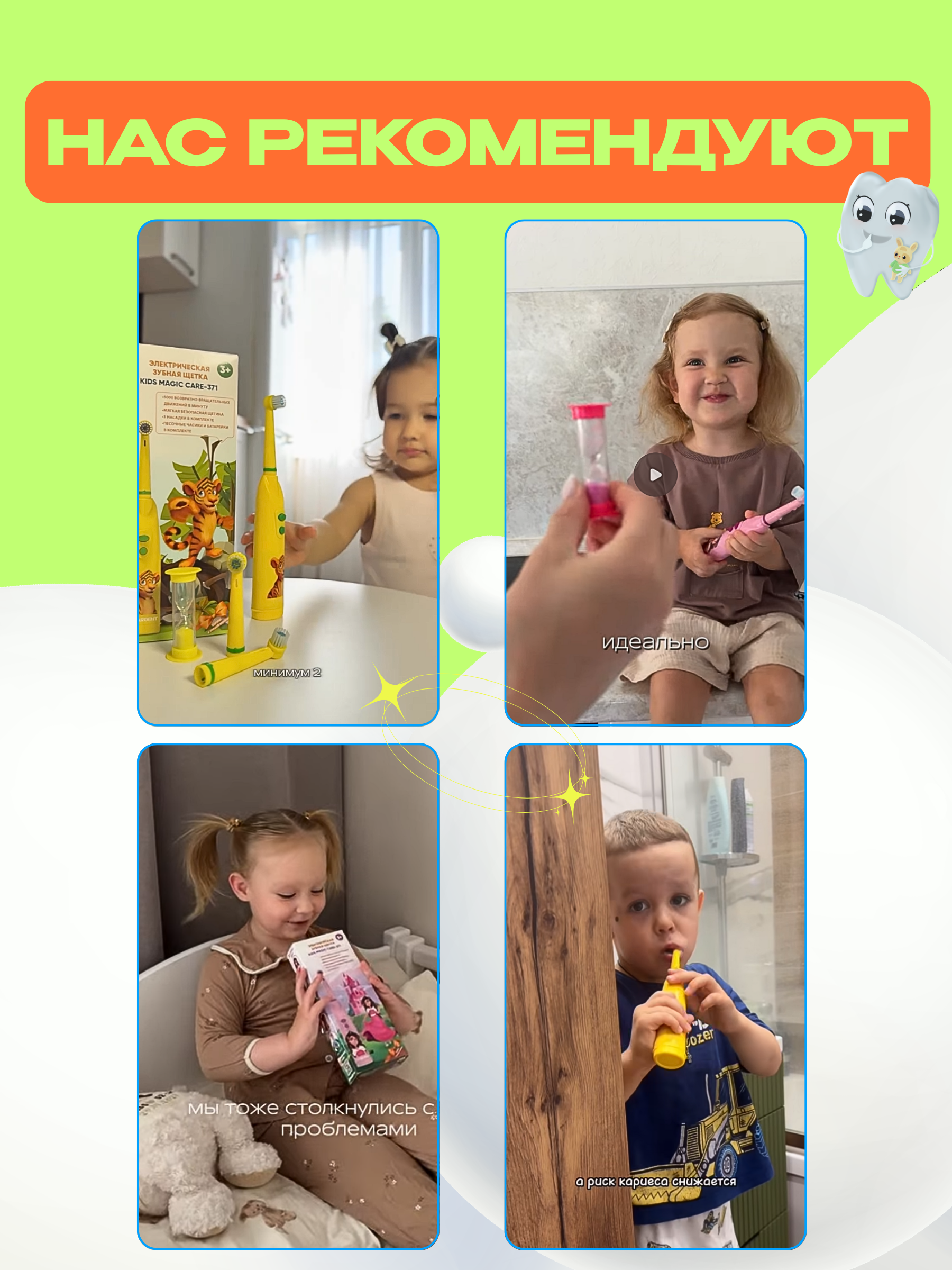 Зубная щетка электрическая CLEARDENT - фото 10